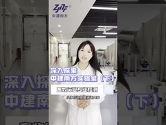 दक्षिण चीन में एकमात्र ऐसी प्रयोगशाला का अन्वेषण जिसमें सीएनएएस-प्रमाणित वायु परीक्षण प्रयोगशाला है